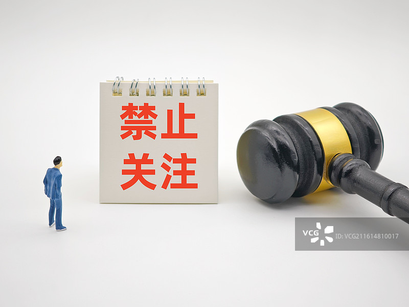 禁止关注（账号被禁止关注）图片素材