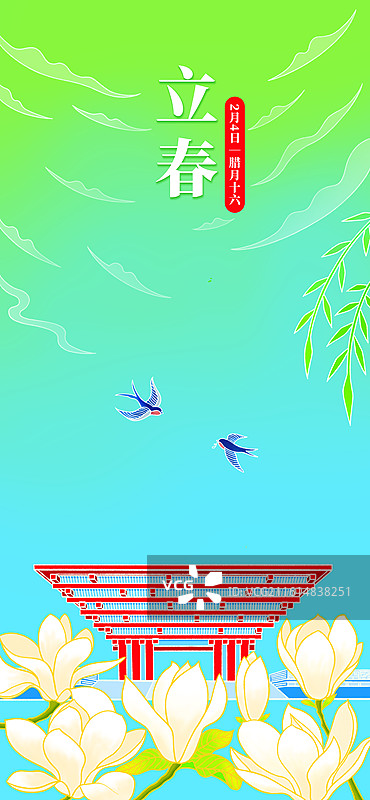 上海世博园玉兰花插画海报模版图片素材