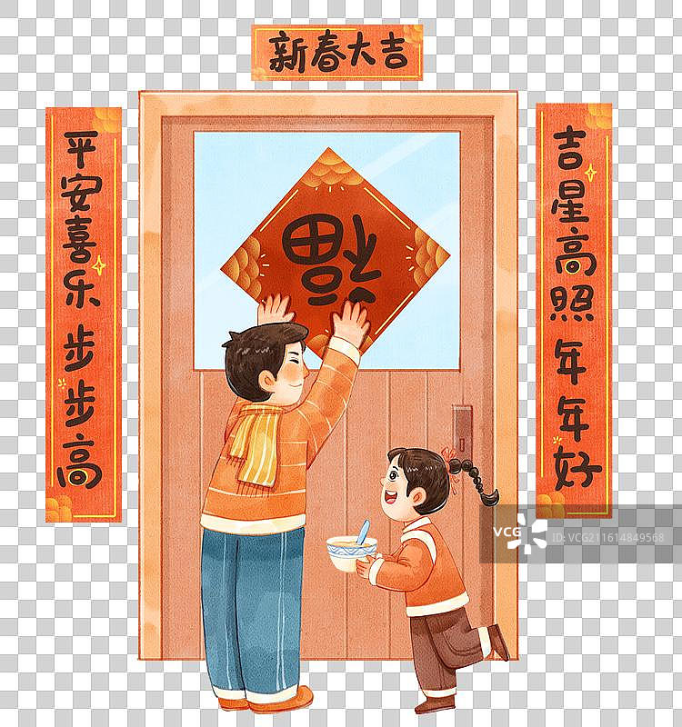 手绘水彩春节爸爸和女儿贴春联组合免抠元素图片素材