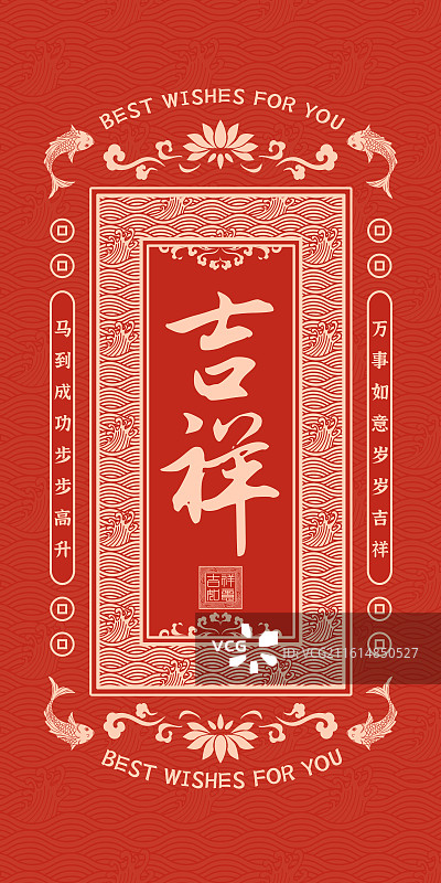 红色喜庆新年红包好运符设计模板图片素材