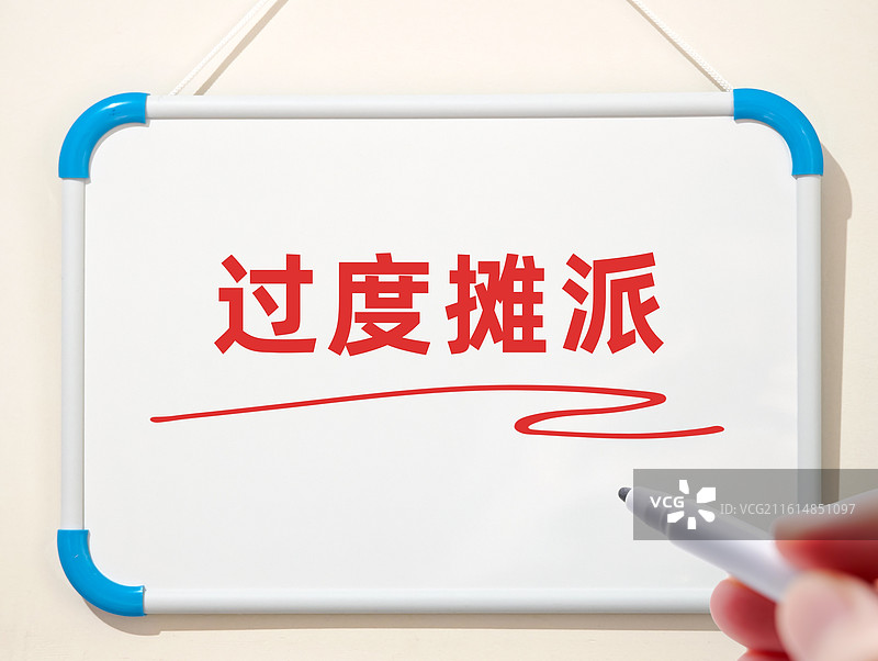 过度摊派图片素材