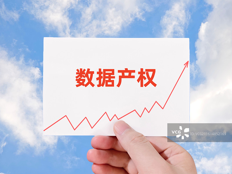 数据产权图片素材