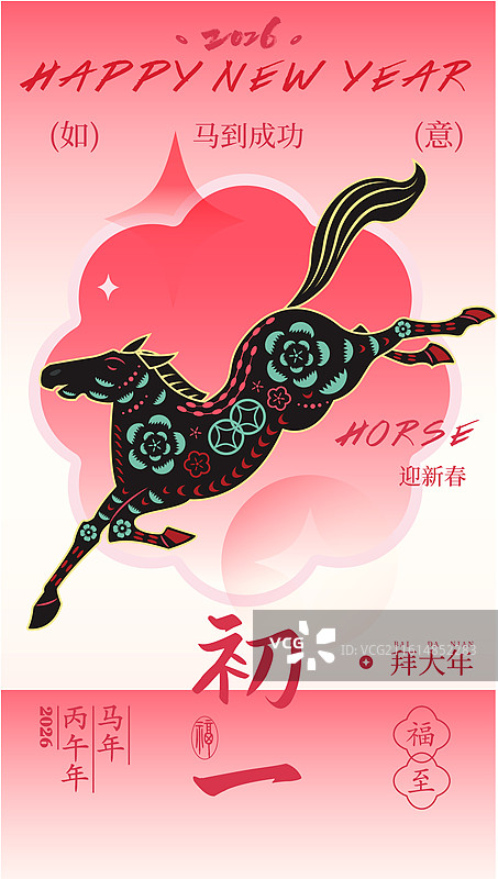彩色马年春节年俗海报图片素材