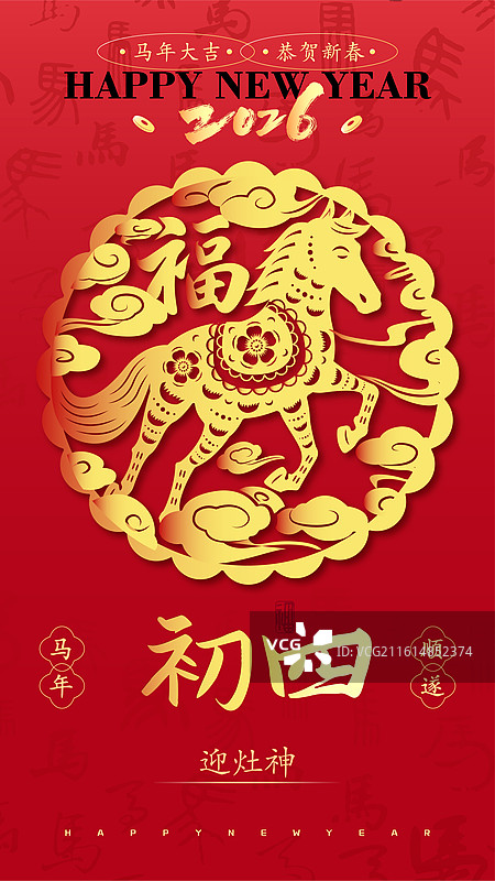 金色渐变马年春节年俗海报图片素材