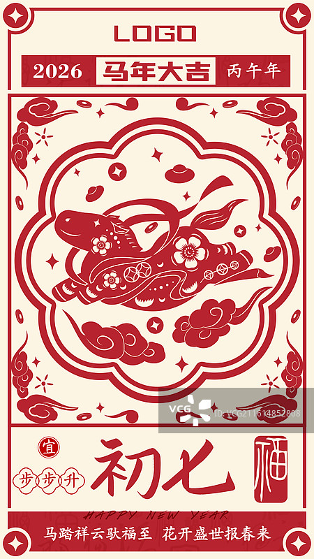 马年春节年俗海报图片素材