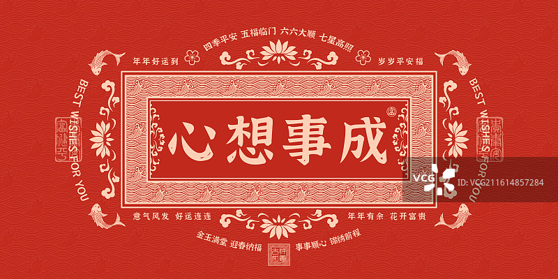 红色喜庆春节祝福贺卡设计模板图片素材