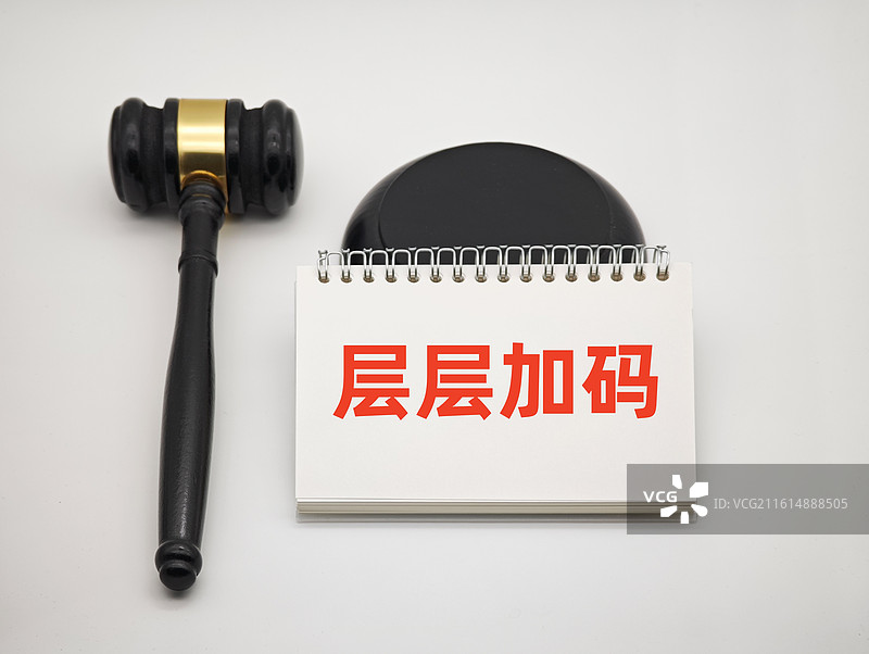 层层加码图片素材