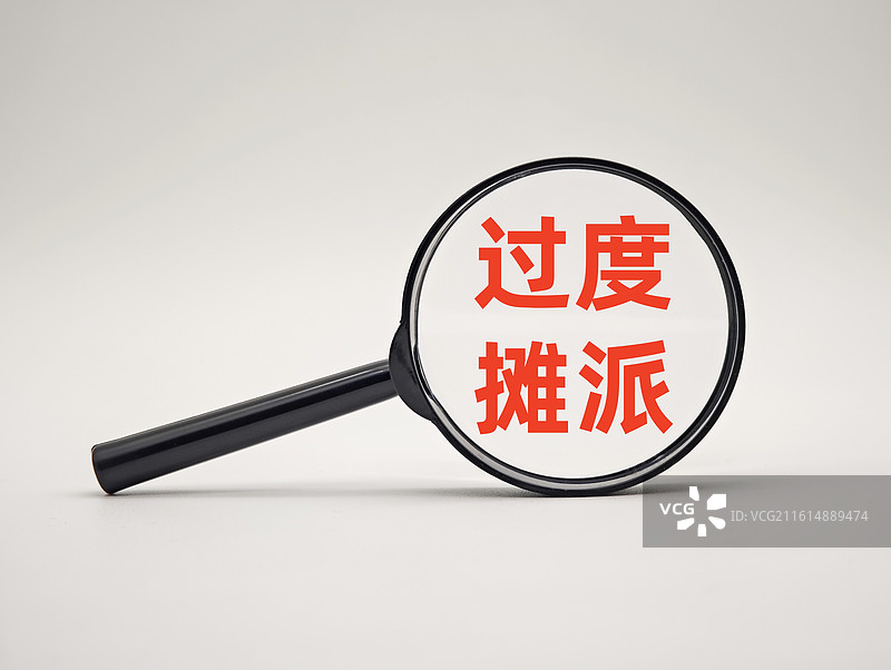 过度摊派图片素材