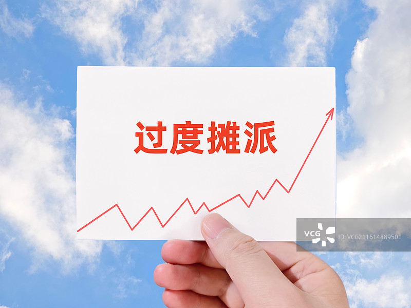 过度摊派图片素材