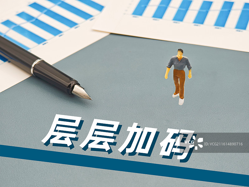 层层加码图片素材