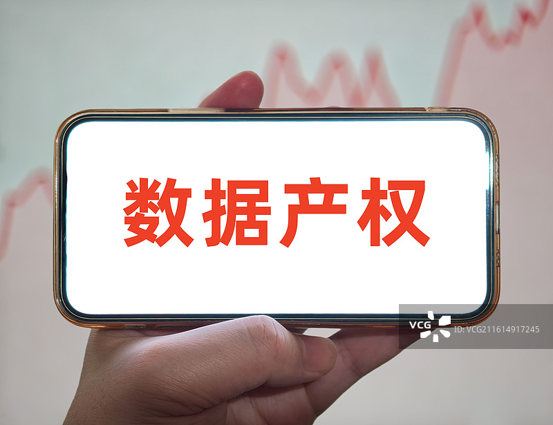 数据产权图片素材