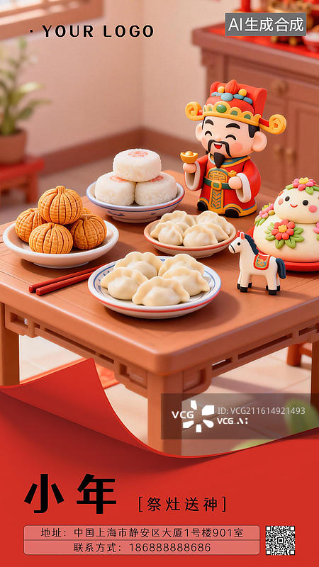 【AI数字艺术】小年祭灶送神新年春节中国传统节日习俗成套系列海报模板 3D渲染插画风格 日历翻页立体效果创意构图图片素材