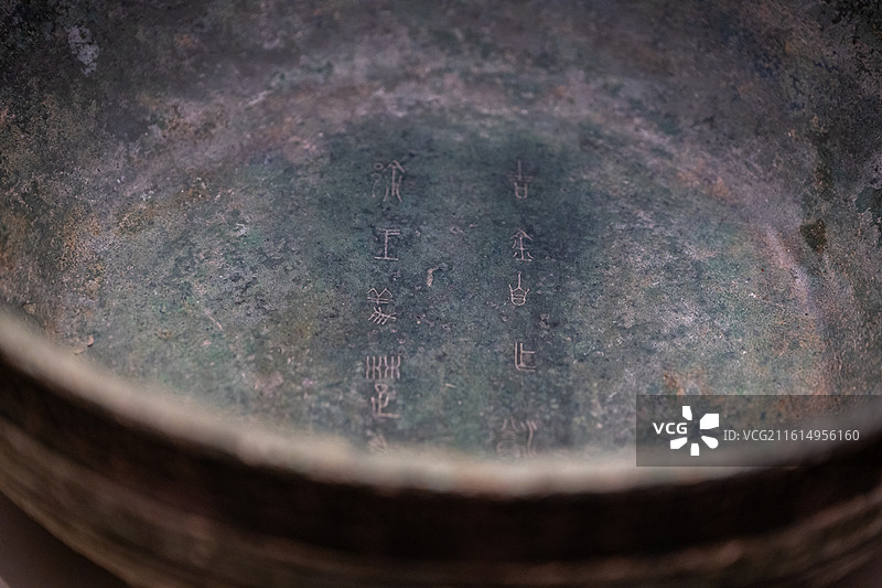 国家博物馆 春秋 徐 “徐王义楚”青铜盥盘 1979年江西靖安出土图片素材