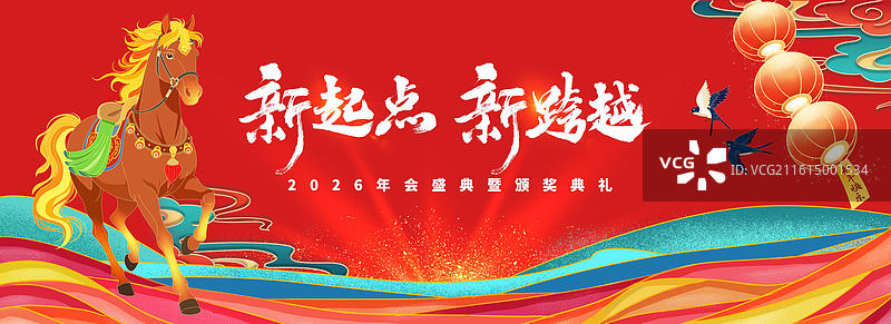 国潮马年背景祥云年会背景红色图片素材