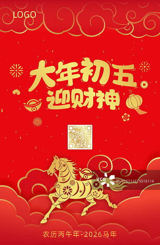 中国传统节日春节年俗文化创意字体插画海报模板图片素材