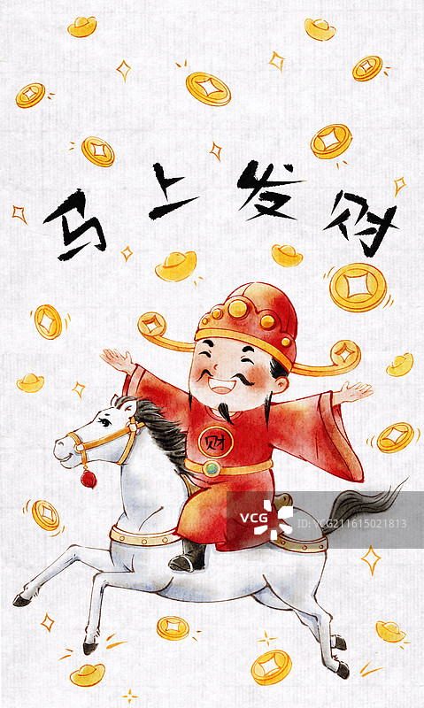 马上发财图片素材