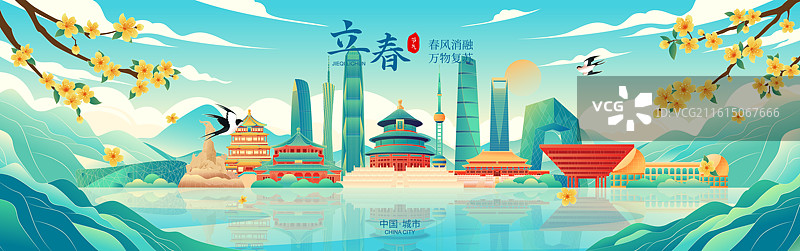 国风立春节气中国城市建筑矢量插画海报图片素材