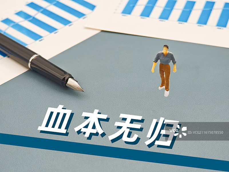 血本无归图片素材