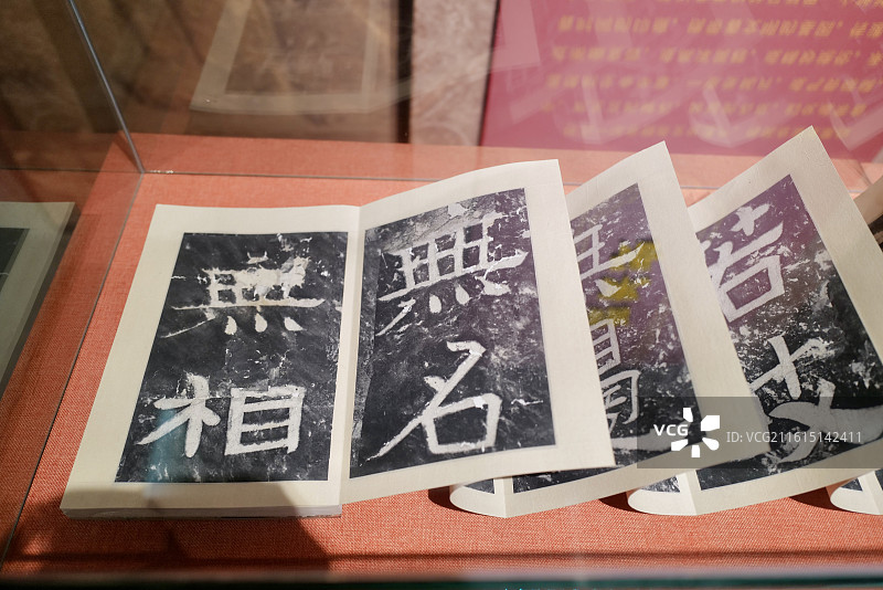 河北邯郸南响堂山石窟博物馆北朝石刻艺术拓本图片素材