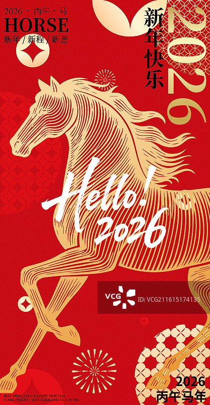 2026马年春节新年金色马线条矢量插画海报图片素材