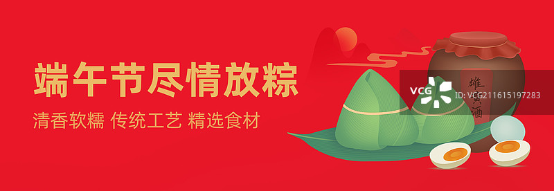 端午节特色粽子雄黄酒咸鸭蛋新年春节设计模版图片素材
