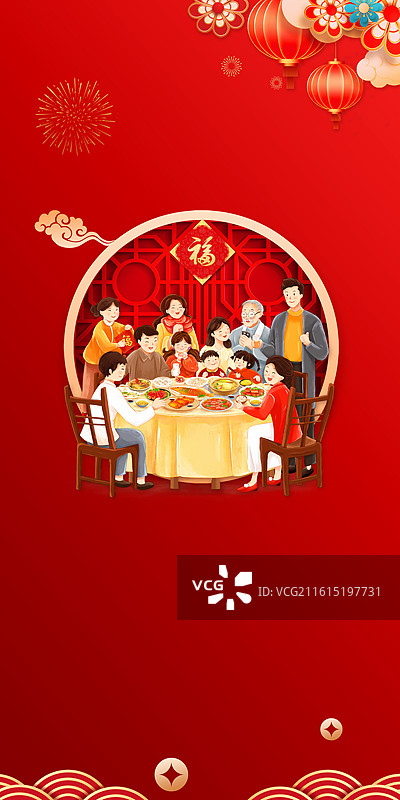 2026年马年新年祝福贺卡 除夕家人围着吃年夜饭 年夜饭预定促销广告背景 团年宴预定传单设计 竖版图片素材