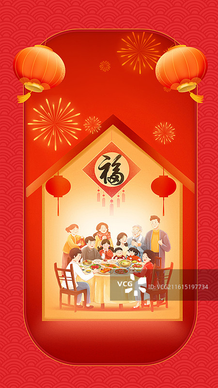2026年马年新年祝福贺卡插画 阖家团圆创意设计 大年三十年夜饭 温暖的家 暖色灯光的房子 竖版图片素材