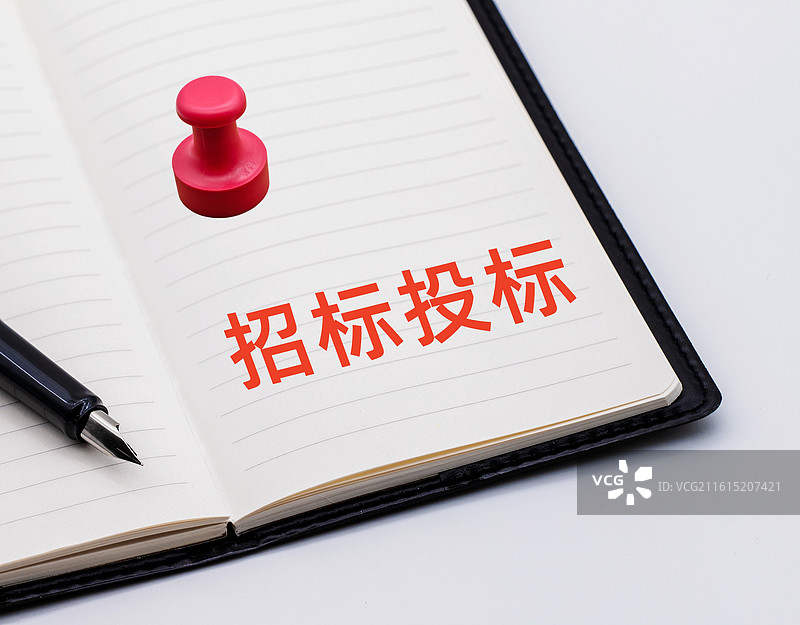 招标投标（招投标）图片素材