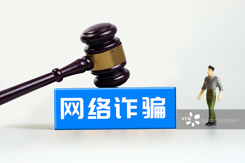 网络诈骗 电信诈骗图片素材