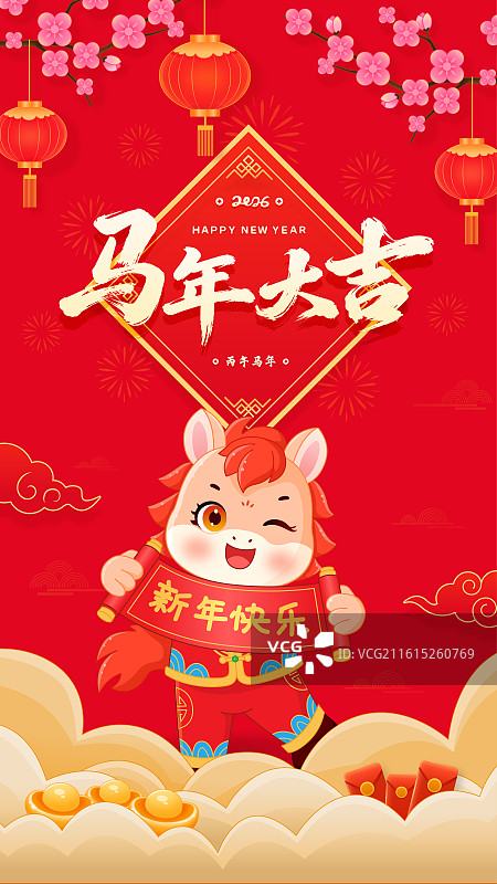 2026年马年新年春节中国风节日海报图片素材