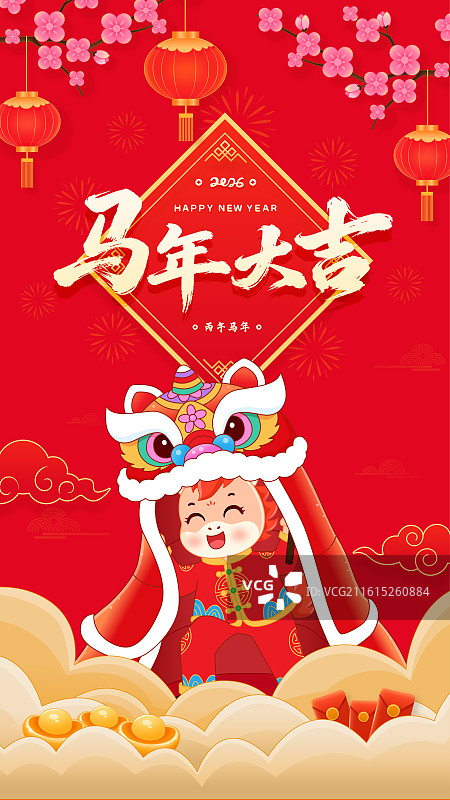 2026年马年新年春节中国风节日海报图片素材