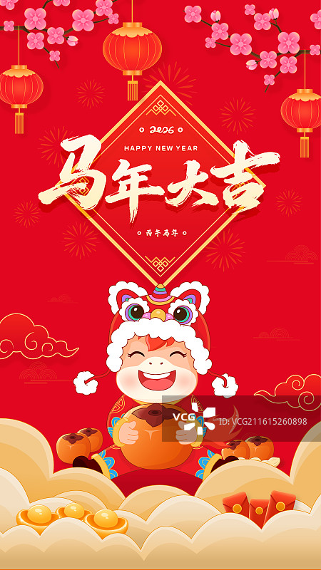 2026年马年新年春节中国风节日海报图片素材