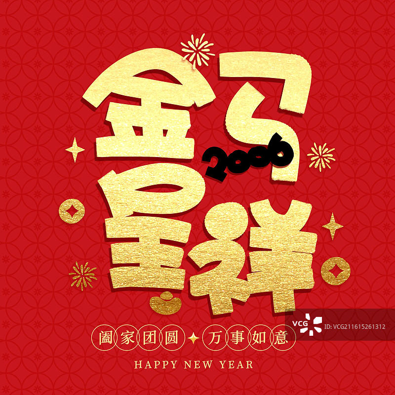 手写马年祝福语马年海报春节海报图片素材