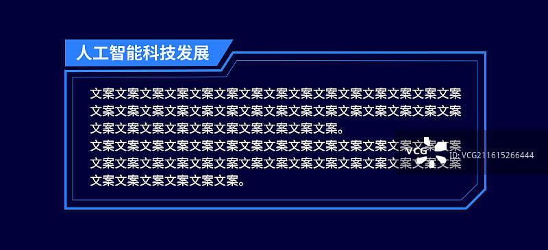 科技边框设计模板，可用于弹窗、标题、长图详情页、海报等图片素材