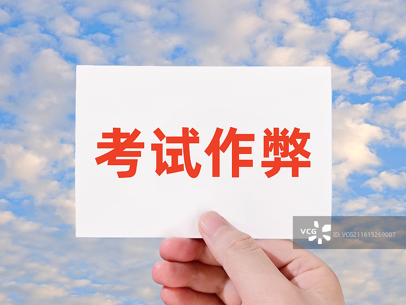 考试作弊图片素材