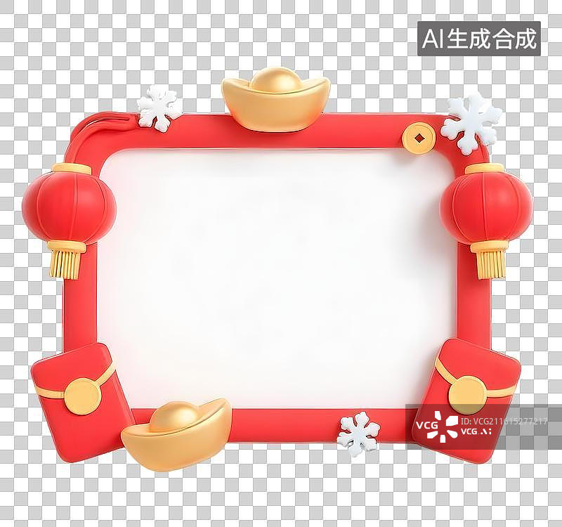 【AI数字艺术】AIGC：3D新年春节装饰边框，免抠图形图片素材