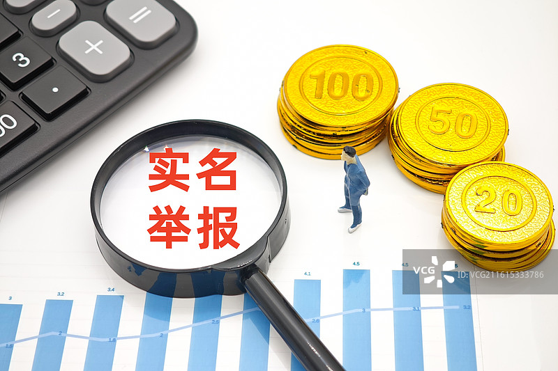 实名举报图片素材