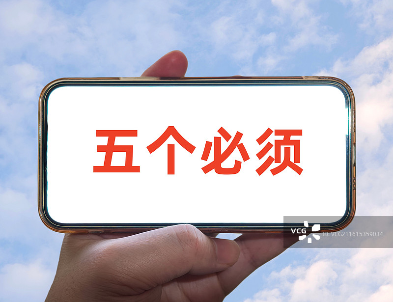 五个必须图片素材