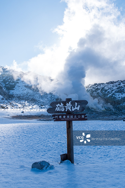 冬天日本北海道道东钏路市阿寒摩周国立公园硫磺山，冬天雪景天然硫磺活火山，正在喷发图片素材