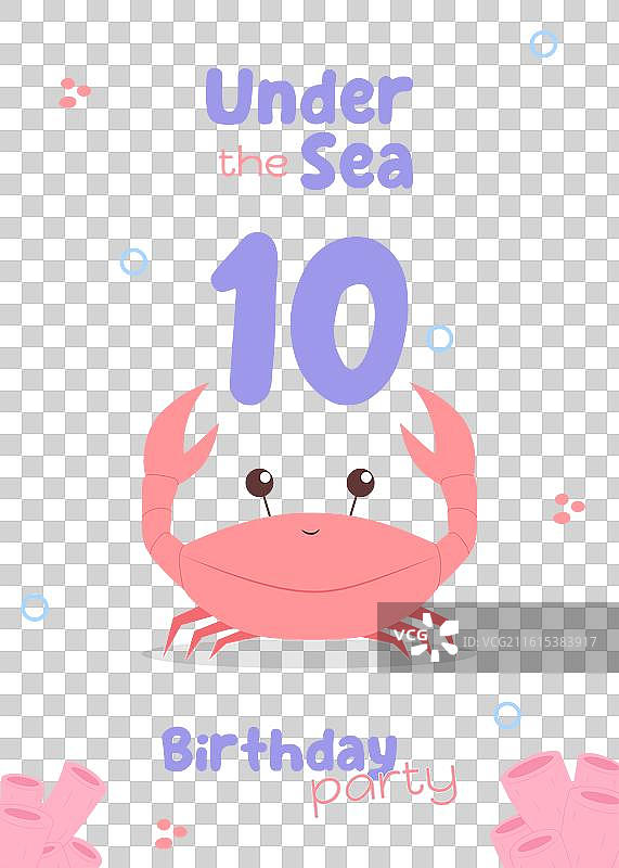 海底世界儿童十岁生日贺卡图片素材