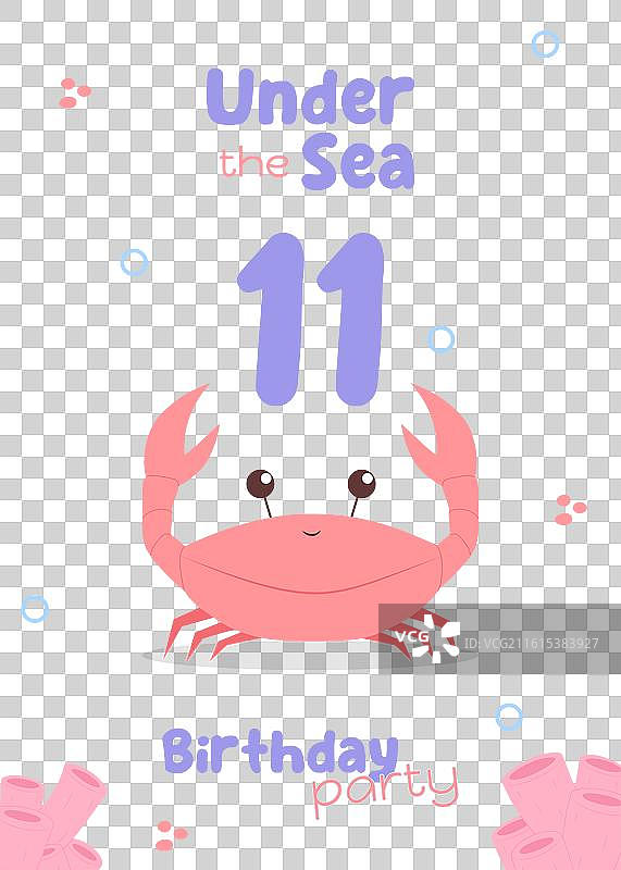 海底世界儿童十一岁生日贺卡图片素材