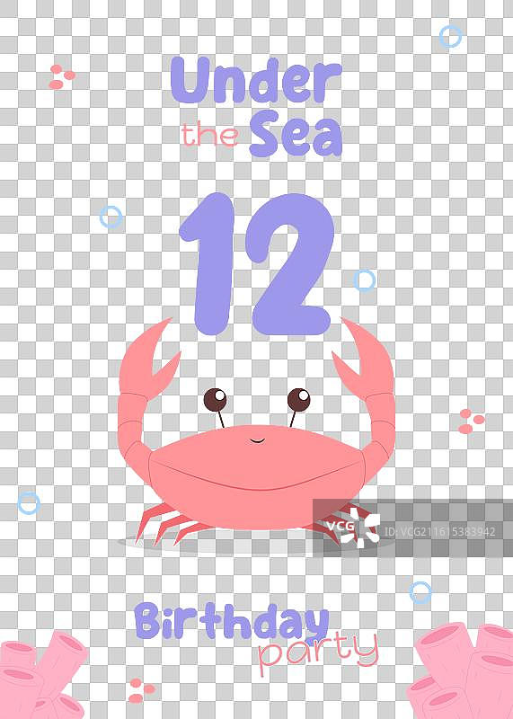 海底十二岁生日祝福卡图片素材