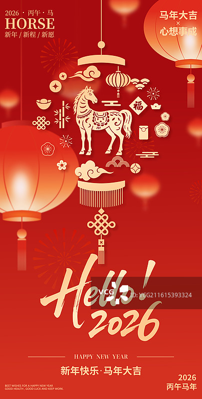 国风2026马年春节新年金色马剪纸矢量插画海报图片素材