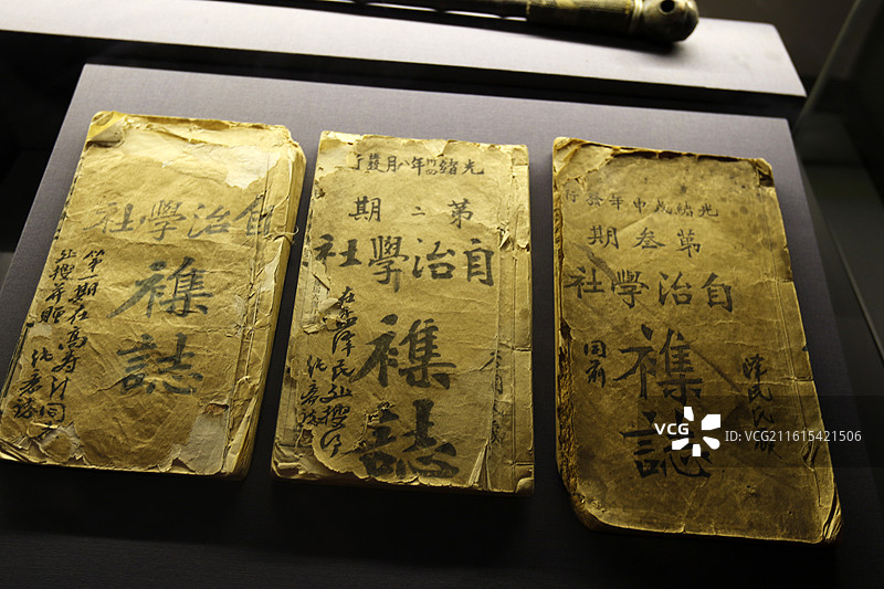 贵州省博物馆古籍文书图片素材