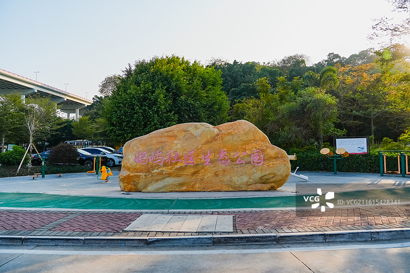 广东省汕头市妈屿岛风景区  妈屿社区生态公园图片素材