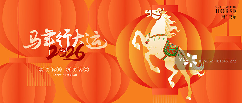 2026年马年新年午马灯笼装饰风格企业金融互联网元旦春节插画海报图片素材