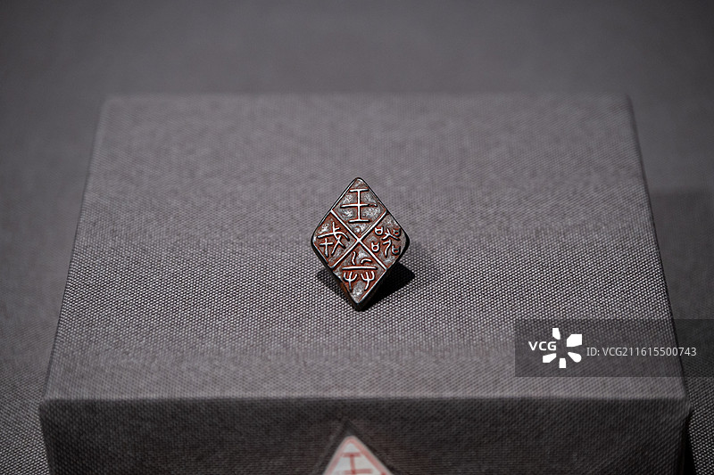 天津博物馆 简述中国-甘肃出土汉简精品展 春秋 壬戎兵器铜玺图片素材