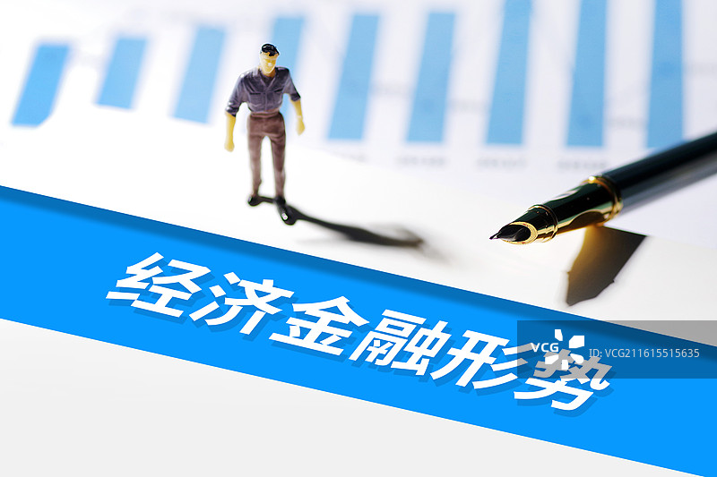 经济金融形势图片素材