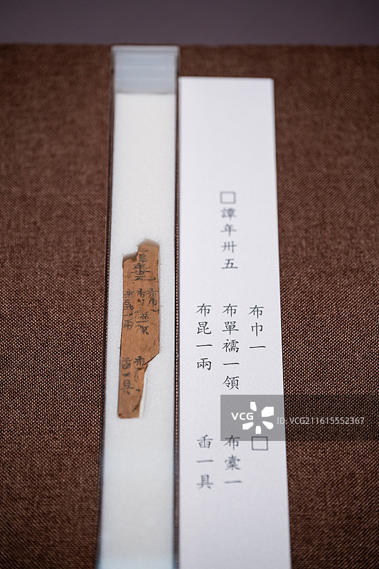 天津博物馆 简述中国-甘肃出土汉简精品展 “襦”汉简 肩水金关遗址出土图片素材