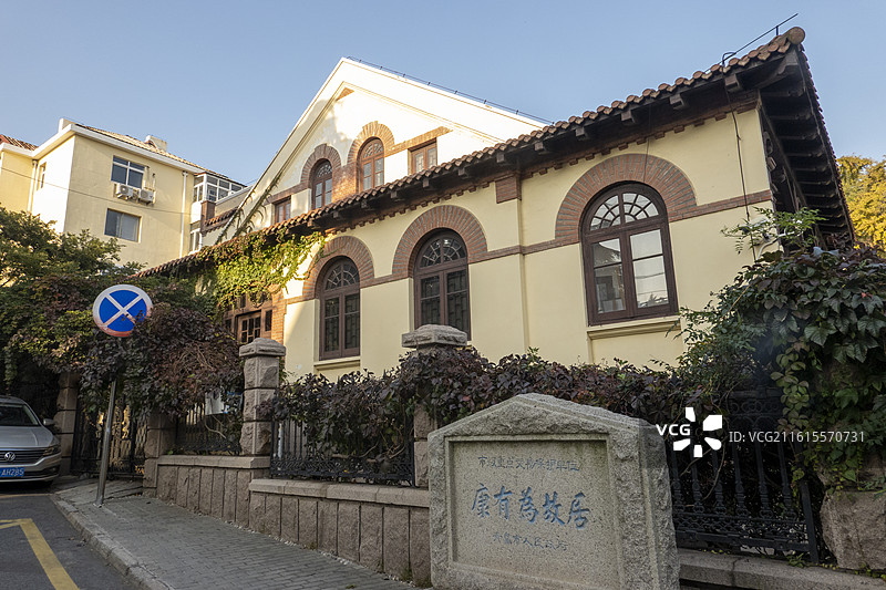 青岛康有为故居图片素材